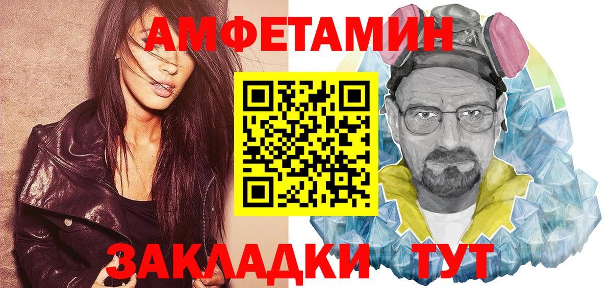 Амфетамин  Вход с VPN  Амфетамин  Дивногорск  Amphetamine 97% 