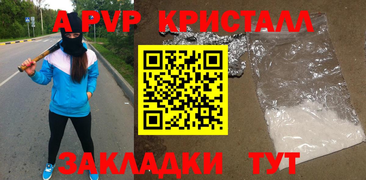 A-PVP СК КРИС Дивногорск