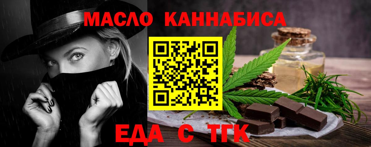 Печенье с ТГК марихуана  Вход с VPN  Дивногорск 