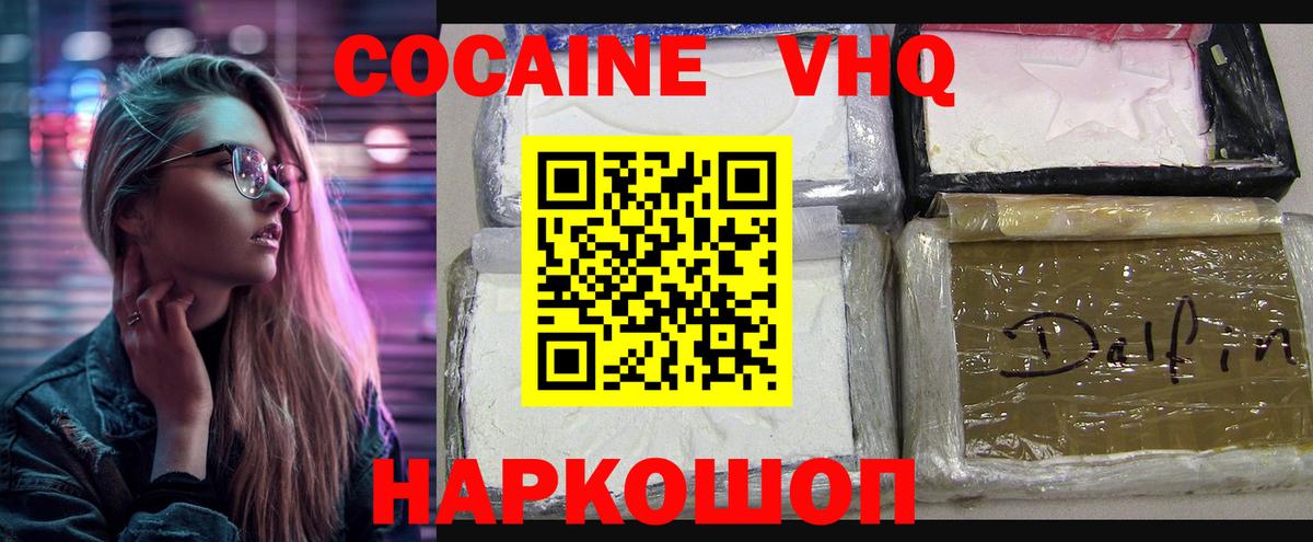 COCAIN Перу Дивногорск