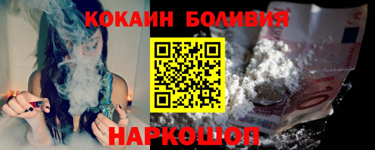 Кокаин Columbia  Вход с VPN  КОКАИН  Дивногорск 