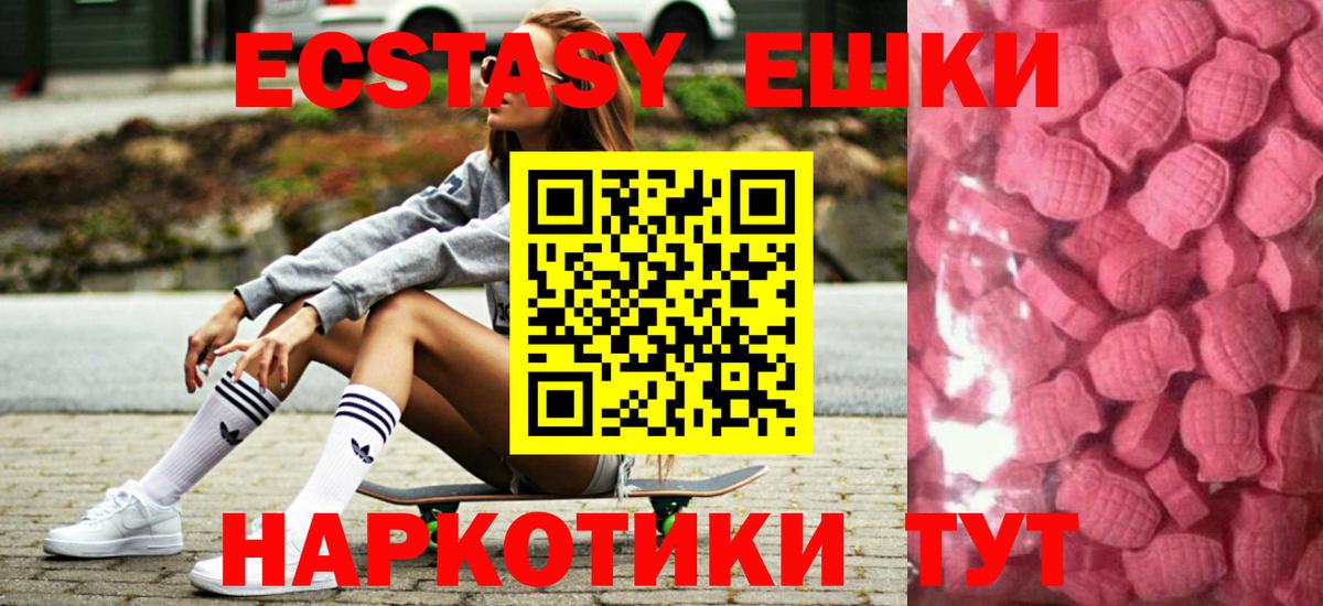 ЭКСТАЗИ 99% Дивногорск