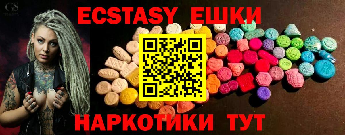 Экстази 280 MDMA  Ecstasy  ЭКСТАЗИ MDMA  Дивногорск  Вход с VPN 