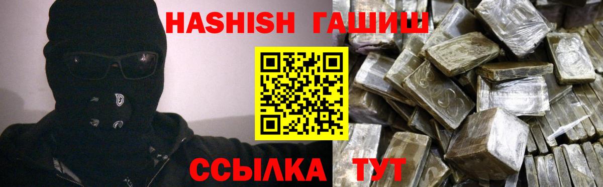 ГАШИШ  Вход с VPN  Гашиш ice o lator  Дивногорск  ГАШИШ хэш 