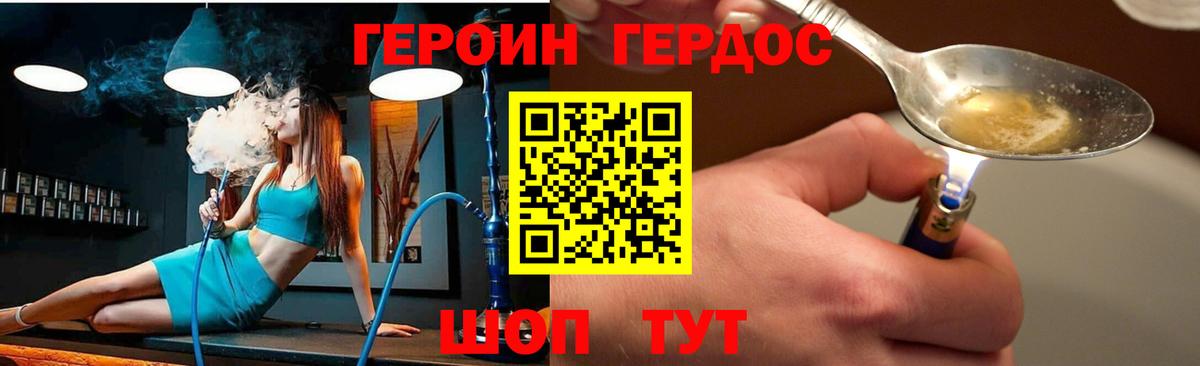 Героин Афган  Вход с VPN  Дивногорск 