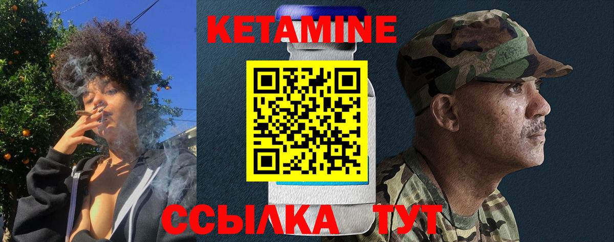 КЕТАМИН VHQ  Вход с VPN  Кетамин VHQ  Дивногорск 
