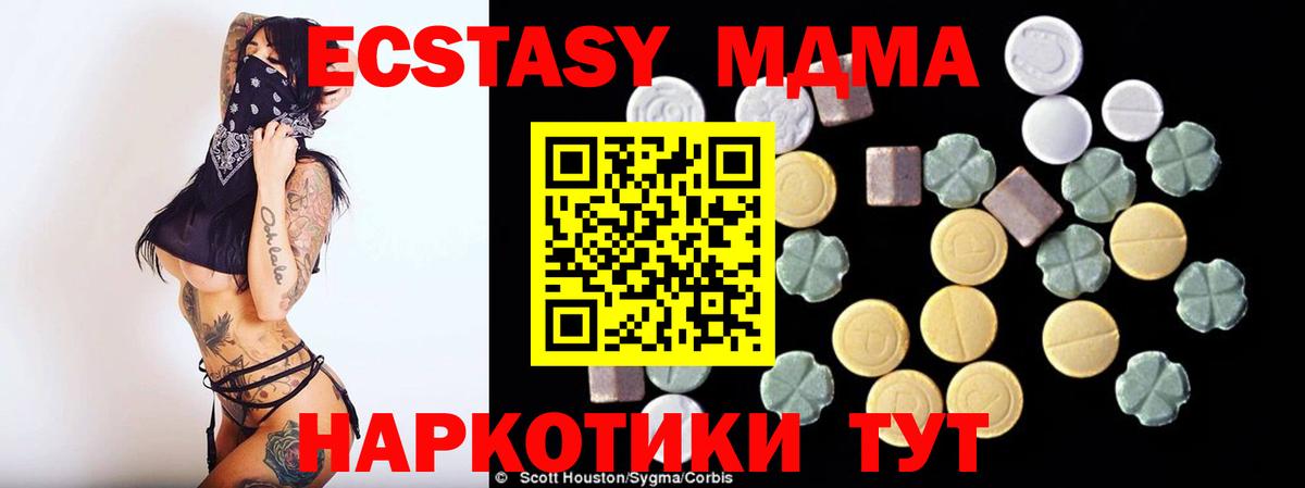 МДМА кристаллы Дивногорск