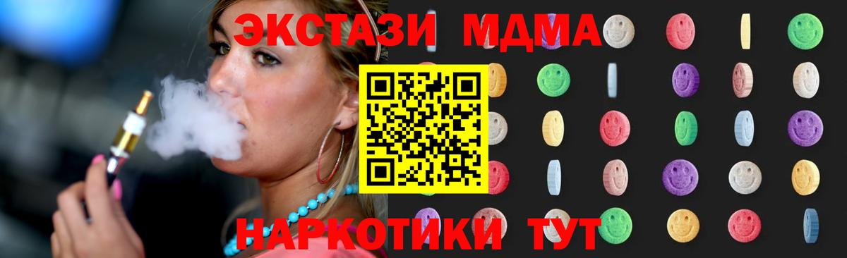 МДМА  Вход с VPN  МДМА crystal  Дивногорск  МДМА crystal 