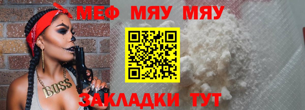 Мефедрон  Дивногорск