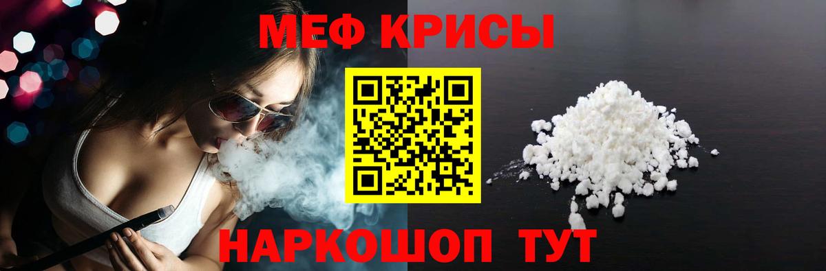 Меф мяу мяу  Вход с VPN  МЯУ-МЯУ  МЯУ-МЯУ мука  что такое   Дивногорск 