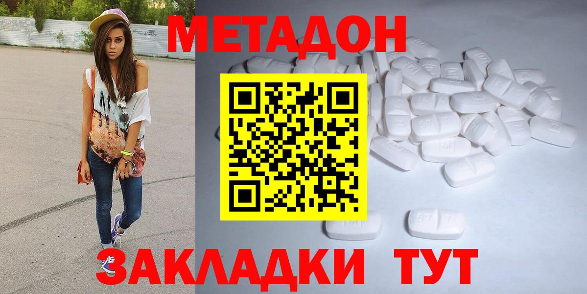 МЕТАДОН белоснежный Дивногорск
