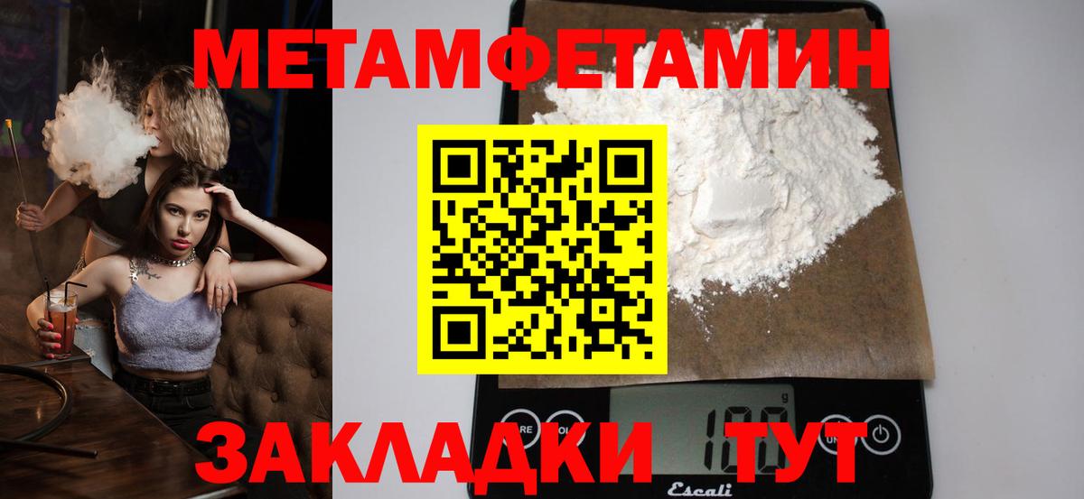 Метамфетамин винт  Метамфетамин винт  Дивногорск  Вход с VPN 