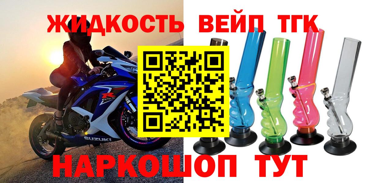 Дивногорск  Дистиллят ТГК THC oil  Вход с VPN 