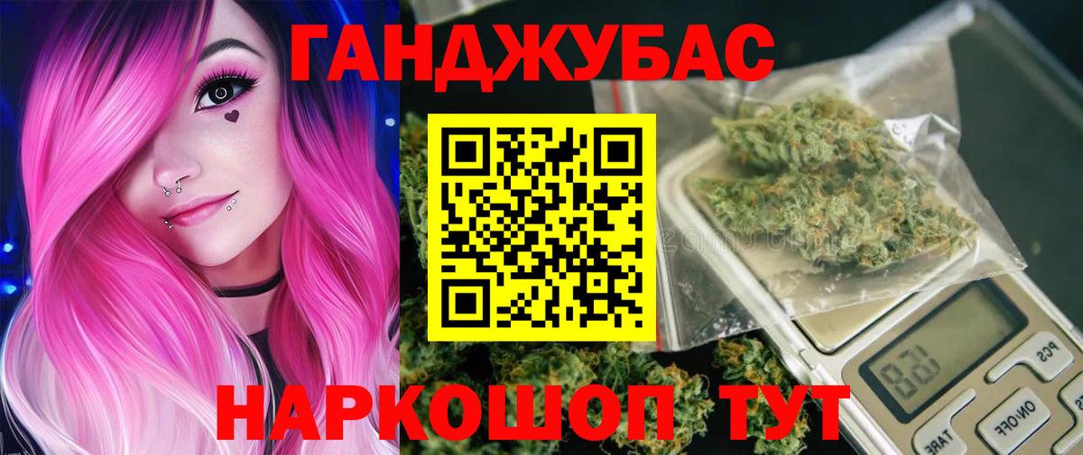 Каннабис MAZAR Дивногорск