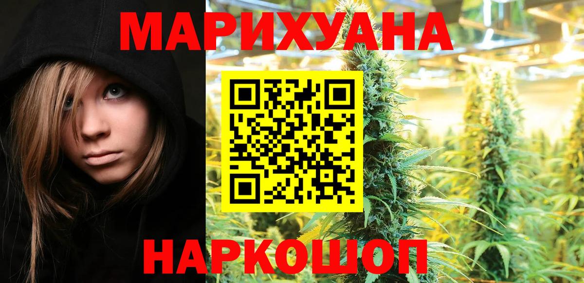 Бошки Шишки планчик  Вход с VPN  МАРИХУАНА план  Дивногорск  Каннабис семена 